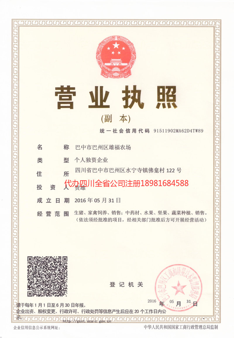 开江开江雄福农场